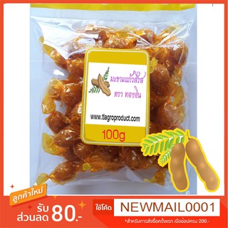 มะขามแก้ว สี่รส (ถุง 100กรัม)OTOP รสเปรี้ยวๆหวานๆ อร่อยมาก!!