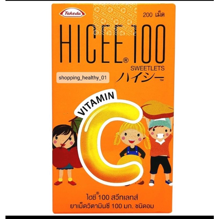 Hicee ไฮซี วิตามินซีเด็ก วิตามินซี 100 มก. ชนิดอม กระปุก 200 เม็ด ...