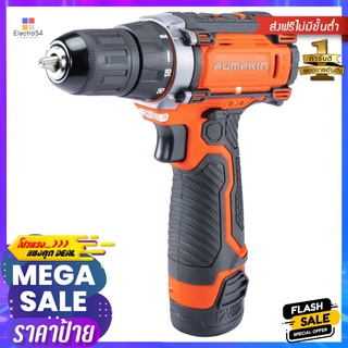 สว่านไร้สาย (พร้อมแบตเตอรี่) PUMPKIN J-12D1501 12 โวลต์CORDLESS DRILL (BATTERY INCLUDED) PUMPKIN J-12D1501 12V