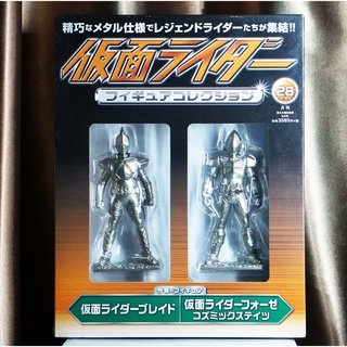 Kamen Rider Magazine + Fourze Blade Metal Figure Collection โมเดล มาสค์ไรเดอร์ เหล็ก ใหม่ Masked Rider