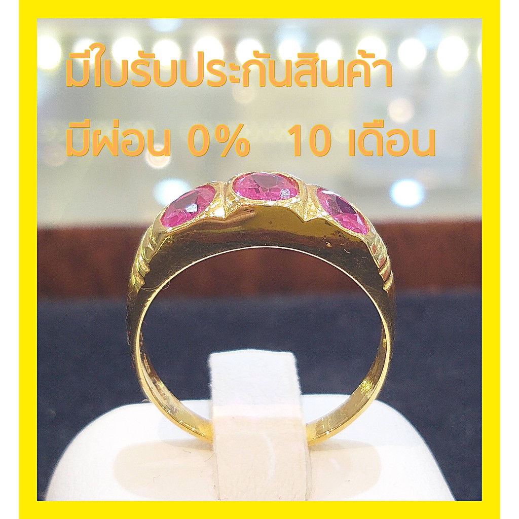 แหวนทอง 90.0% พลอย cz แดงชมพู