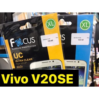 เนื้อฟิล์มใส เนื้อฟิล์มด้าน  focus รุ่น vivo V20 SE