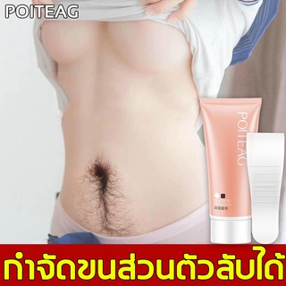 POITEAG มูสกำจัดขน 60g ผลิตภัณฑ์กำจัดขน ไม่เจ็บปวดและไม่มีสารตกค้าง ยับยั้งขนขึ้นใหม่ ไม่มีร่องรอย กำจัดขนรักแร้ กำจัดข