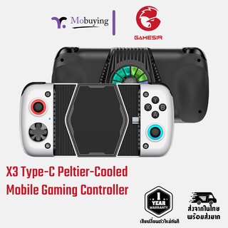 จอยเกม Gamesir X3 Type-C Peltier-Cooled Mobile Gaming Controller จอยเกมมือถือ จอยสติ๊ก อุปกรณ์เสริมมือถือ อุปกรณ์ควบคุม