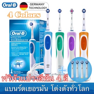 แปรงสีฟันไฟฟ้า Oral B รุ่น Vitality Precision clean