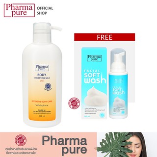 ชุดโปรโมชั่น PharmaPure Body Milk Lotion 450ml. แถม Soft Wash โลชั่นบำรุงผิว ให้ผิวเนียนนุ่ม น่าสัมผัส ยาวนาน 24 ชั่วโมง