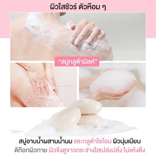 [ลด 50% ใส่โค้ด INCSM99 ]Purewhitelife Gluta Milk Soap สบู่ทำความสะอาดผิวกาย เพื่อให้ผิวดูกระจ่างใส ขจัดขี้ไคลสะสม 100g.