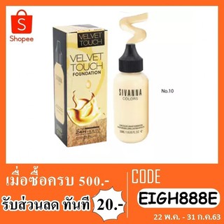 Sivanna Colors Concealer Liquid Foundation ซีเวียน่า รองพื้นเนื้อใยไหม