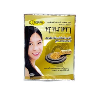 แสงจันทร์ สมุนไพรขัดหน้าทานาคา 12g