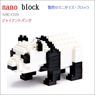 แท้ 100% จากญี่ปุ่น Nano Block นาโน บล็อค Kawada Japan แพนด้า Giant Panda NBC-019 Over 150 Pieces/ชิ้น