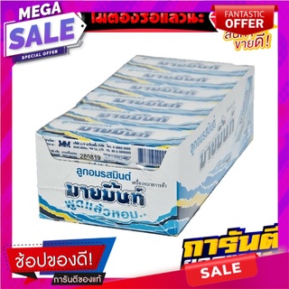 มายมิ้นท์ ลูกอมรสมินต์ ชนิดแท่ง 32 กรัม แพ็ค 24 แท่ง MYMINT Soft Candy Mint 32 g x 24