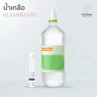 น้ำเกลือ Klean&Kare Normal Kare ❤️ ขวดจรวด (1,000 mL / 500 mL / 200 mL) / ขวดดัมเบล (1,000 mL)