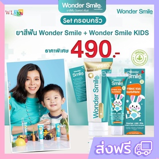 ⚡️1 แถม 1⚡️ #ส่งฟรี  ยาสีฟัน Wonder Smile วันเดอร์สไมล์ ดาราแนะนำ กลิ่นปากแรง น้ำลายบูด สำหรับคนจัดฟัน