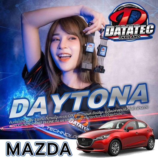 คันเร่งไฟฟ้า >>MAZDA<< DATATEC DAYTONA