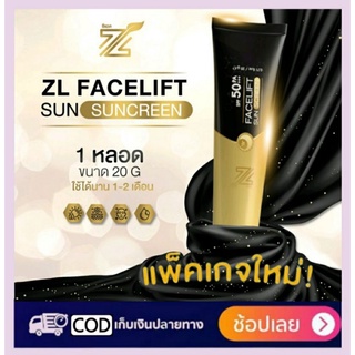 #ZLโฉมใหม่  Zl  ครีมกันแดด กันเเดดzl แค่ทาตัวเดียว บำรุง กันแดด CC สวยครบในขั้นตอนเดียว