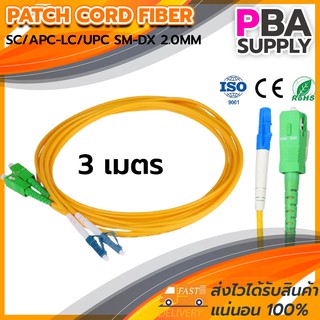 สาย PATCH CORD FIBER 9/125 SC/APC-LC/UPC SM-DX G657A1 2.0MM 3M