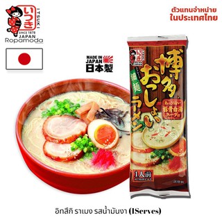 Itsuki Ramen (อิทสึกิ ราเมน) ราเมงกึ่งสำเร็จรูป จากญี่ปุ่น รสน้ำมันงา