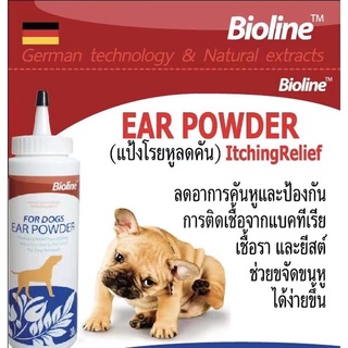 Bioline แป้งโีรยหูลดคัน ลดอาการคันหูและป้องกัน การติดเชื้อจากแบคทีเรียและเชื้อรา และยีสต์ช่วยขจัดขนหูได้ง่ายขึ้น