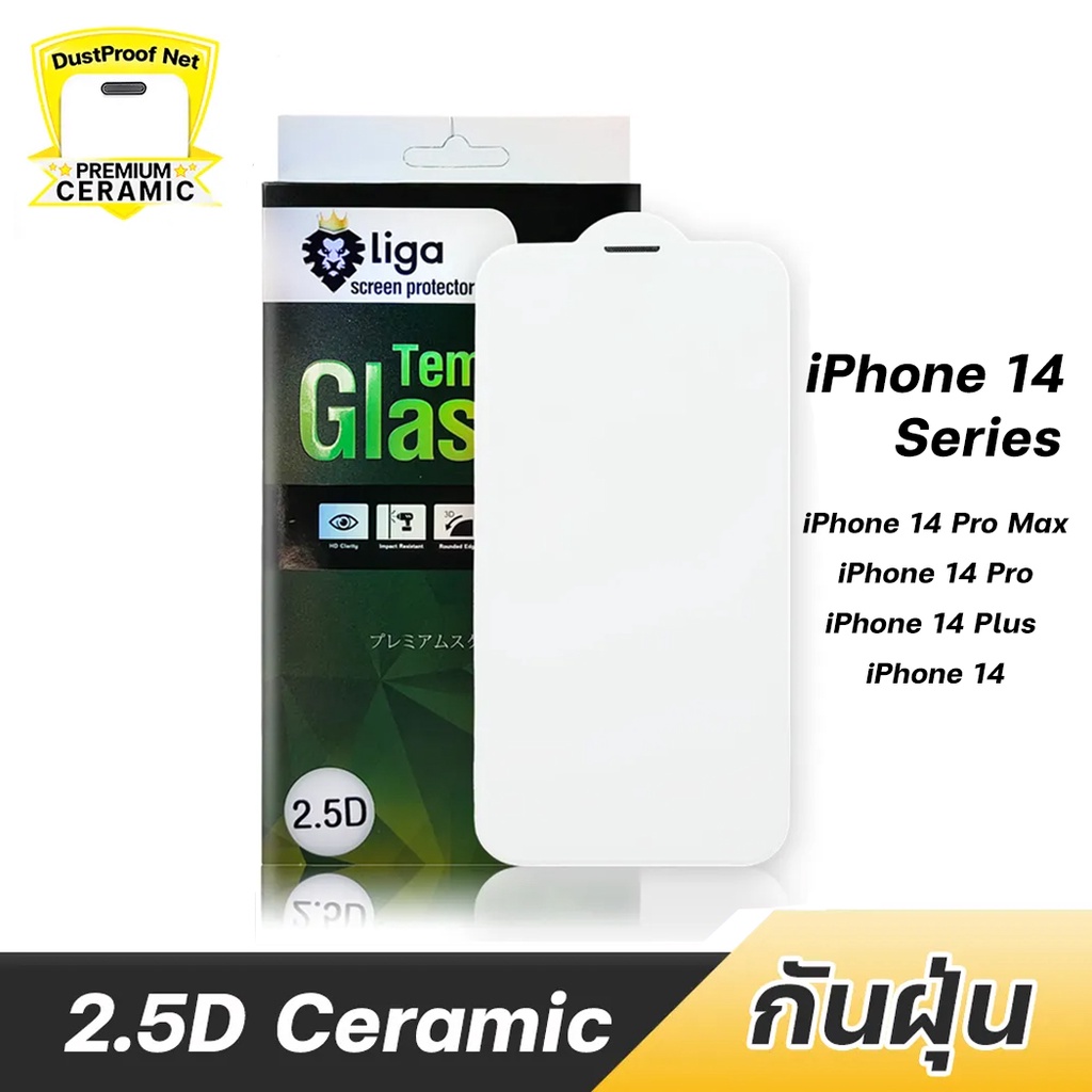 Liga ฟิล์มกระจกขอบใส Liga 2.5D Ceramic glass DustProof Net for IPHONE 14 Series