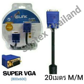 สาย VGA GLINK M-M เส้นใหญ่ 15P หัวทอง (สีดำ ) ความยาว 20 เมตร