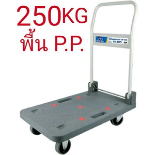 รถเข็นพับได้ พื้นp.p250kg