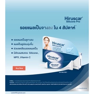 Hiruscar Silicone Pro 4 / 10 G ฮีรูสการ์ ซิลิโคน โปร ถูกสุดๆ