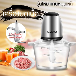 เครื่องบดเนื้อ เครื่องบดอเนกประสงค์1.2ลิตร ใบมีดสแตนเลส เครื่องบดอาหาร สามารถบดได้ เนื้อสัตว์ ผัก ผลไม้ CHIYOOSHOP