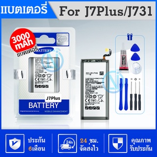 แบต Battery J7 Plus / J731 / J7Plus รับประกันนาน 6 เดือน