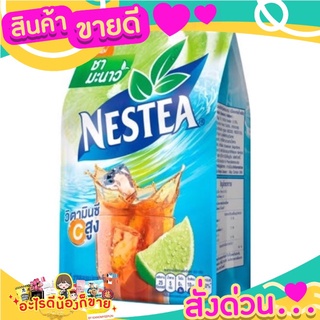 NESTEA  ชามะนาวผงสำเร็จรูป หวาน  อร่อย  กำลังดี