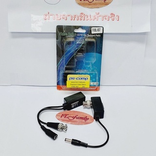 Passive Balun สำหรับกล้องวงจรปิด AHD / TVI / CVI  กล้อง PASSSIVE VIDEO BALUN (ออกใบกำกับภาษีได้)