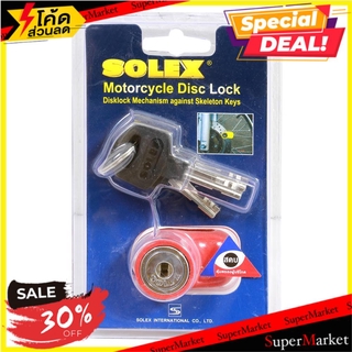 🔥ยอดนิยม!! กุญแจล็อกดิส SOLEX 9025 กุญแจคล้อง SOLEX 9025 DISK LOCK PADLOCK