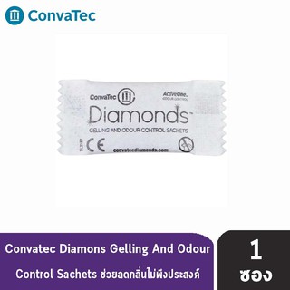 Convatec Diamonds Gelling And Odour Control Sachets ถุงดับกลิ่นอุจจาระในถุงหน้าท้อง  [1 ซอง]