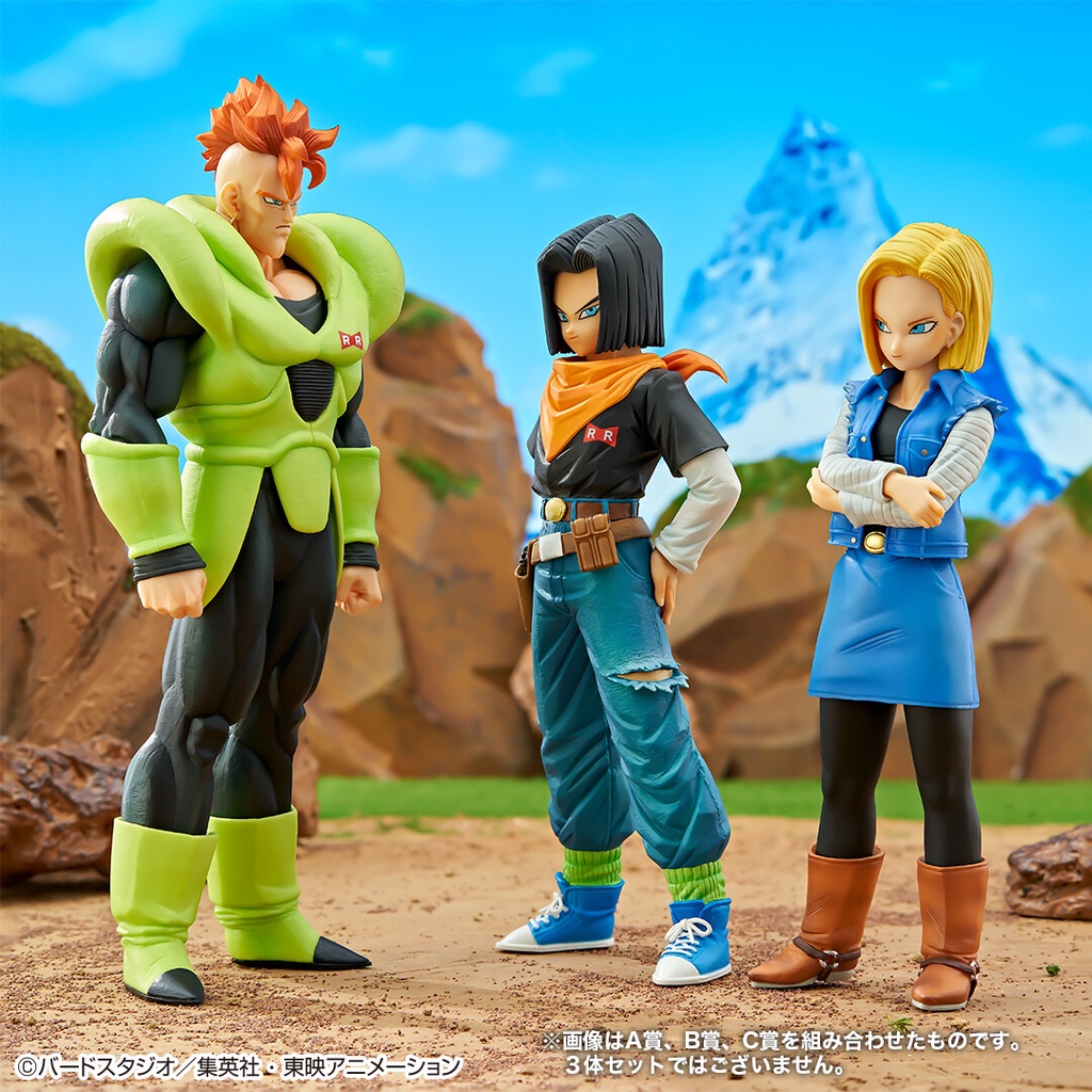 Dragon Ball Z - Ichiban Kuji Android Figure EX Jinzou Ningen no Kyoufu ...