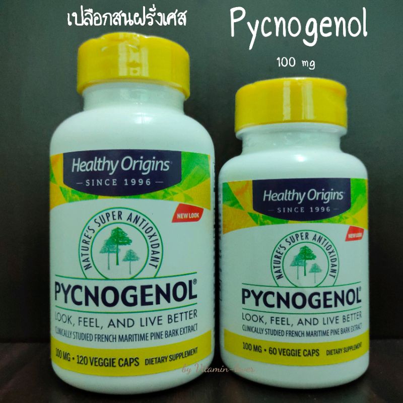 Healthy Origins Pycnogenol 100 mg 60 และ 120 Caps - vitamin_lover ...