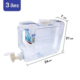 Clip Pac Water Dispenser แกลลอนน้ำ แกลลอนพลาสติก สำหรับใส่น้ำ มีหัวก๊อก มี BPA Free