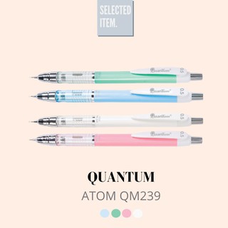 ดินสอกดพาสเทลน่ารัก Quantum ATOM QM239