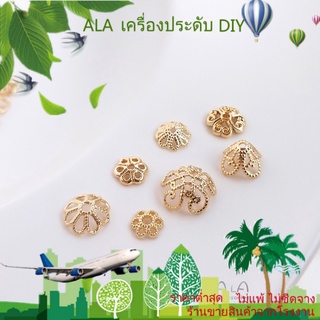 ❤️เครื่องประดับ DIY❤️ลูกปัดชุบทอง 14k ลายดอกไม้ กลวง เก็บรักษาสี อุปกรณ์เสริม สําหรับทําเครื่องประดับ สร้อยข้อมือ DIY