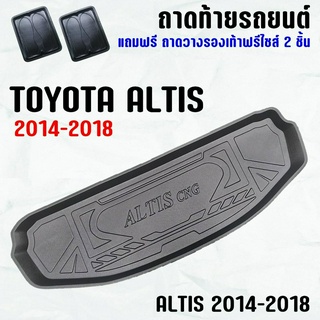 ถาดท้ายรถ ALTIS CNG 2014-2018 ถาดท้าย TOYOTA ALTIS CNG(14-18) ถาดพลาสติกเข้ารูป ถาดท้ายรถยนต์ ตรงรุ่น