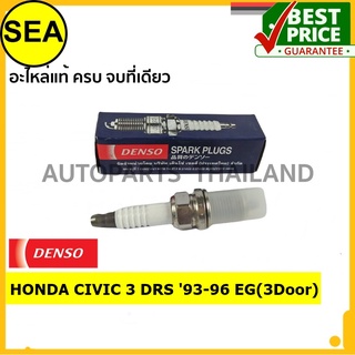 หัวเทียน DENSO K20PR-U11 สำหรับ HONDA CIVIC 3 DRS 93-96 EG(3Door) (1ชิ้นต่อกล่อง)