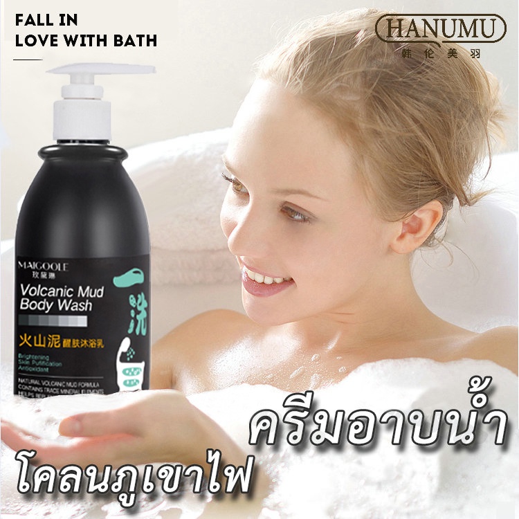 Maigooleโคลนภูเขาไฟเจลอาบน้ำ สะอาด250มล ครีมอาบน้ำโคลนภูเขาไฟ ครีมอาบน้ำผิวขาว ครีมหน้าขาวใส ทำให้ผิวชุ่มชื่นขัดผิวกาย