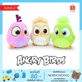 ตุ๊กตา Zoe, Sam Sam, Vi Vi 7" จาก Angry Birds