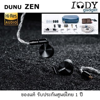 DUNU ZEN ของแท้ รับประกันศูนย์ไทย สุดยอดหูฟังระดับเรือธงรุ่นล่าสุด เปลี่ยนแจ็คได้ 3 แบบ Balanced 2.5 4.4mm 3.5mmปกติ