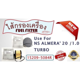 กรองน้ำมันเครื่อง สำหรับรุ่นรถ NS  ALMERA 20   1.0 TURBO  (15209-5084R)