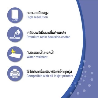 Hi-jet กระดาษโฟโต้ ผิวมัน เคลือบด้านหลังพิเศษ Inkjet Platinum Glossy Photo Paper (Backside-coated) 270 แกรม A4 10 แผ่น