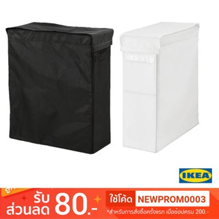 IKEA SKUBB สกุบบ์ ถุงใส่ผ้าซักมีโครงขาตั้ง (80 ลิตร)