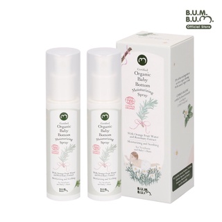 BUM BUM บัมบัม สเปรย์บำรุงก้นเด็ก ออร์แกนิค ขนาด 30ml. Certified Organic Baby Bottom Moisturizing Spray  ( 2 ขวด )