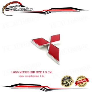 โลโก้  มิสซูบิซิ logo mitsubishi size:7.5 cm สีแดง ขอบชุปโครเมี่ยม 1 ชิ้น มีบริการเก็บเงินปลายทาง