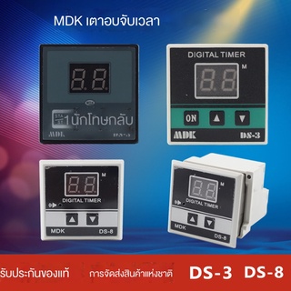 Mdk DS-3เตาอบจับเวลาจับเวลาเตาอบแก๊สปลุกนับถอยหลังปรุงอาหารสมบัติใหม่ใต้แดง