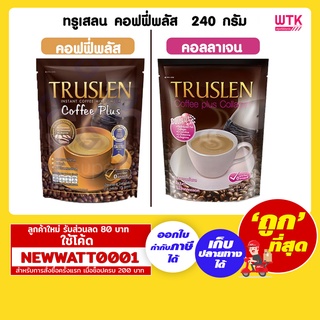 ทรูเสลน คอฟฟี่พลัส กาแฟปรุงสำเร็จชนิดผง 240 กรัม