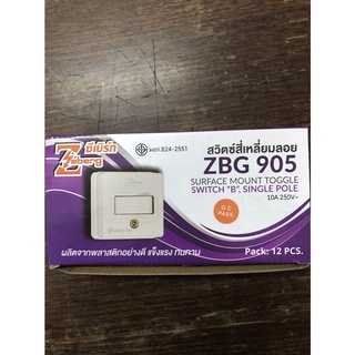 สวิตช์สี่เหลี่ยมลอย Zeberg รุ่น ZBG4005 ราคา/ชิ้น/โหล มีราคาส่ง